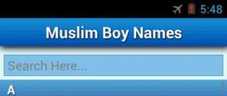 Подборка современных арабских имен для мальчиков и их значение Ники на арабском языке для мужчин